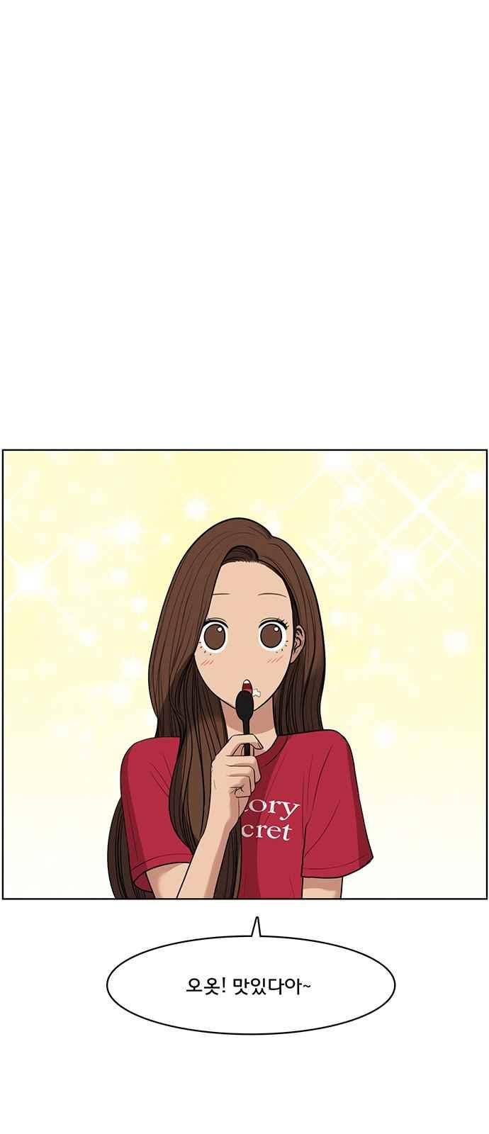 여신강림 42화 26