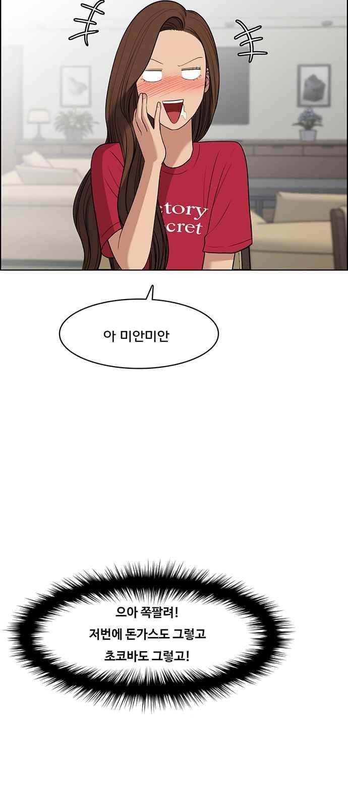 여신강림 42화 28