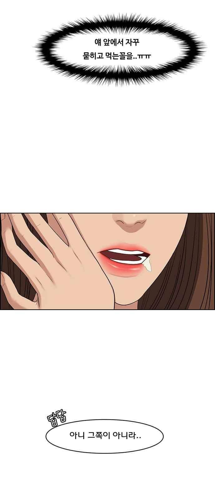 여신강림 42화 29