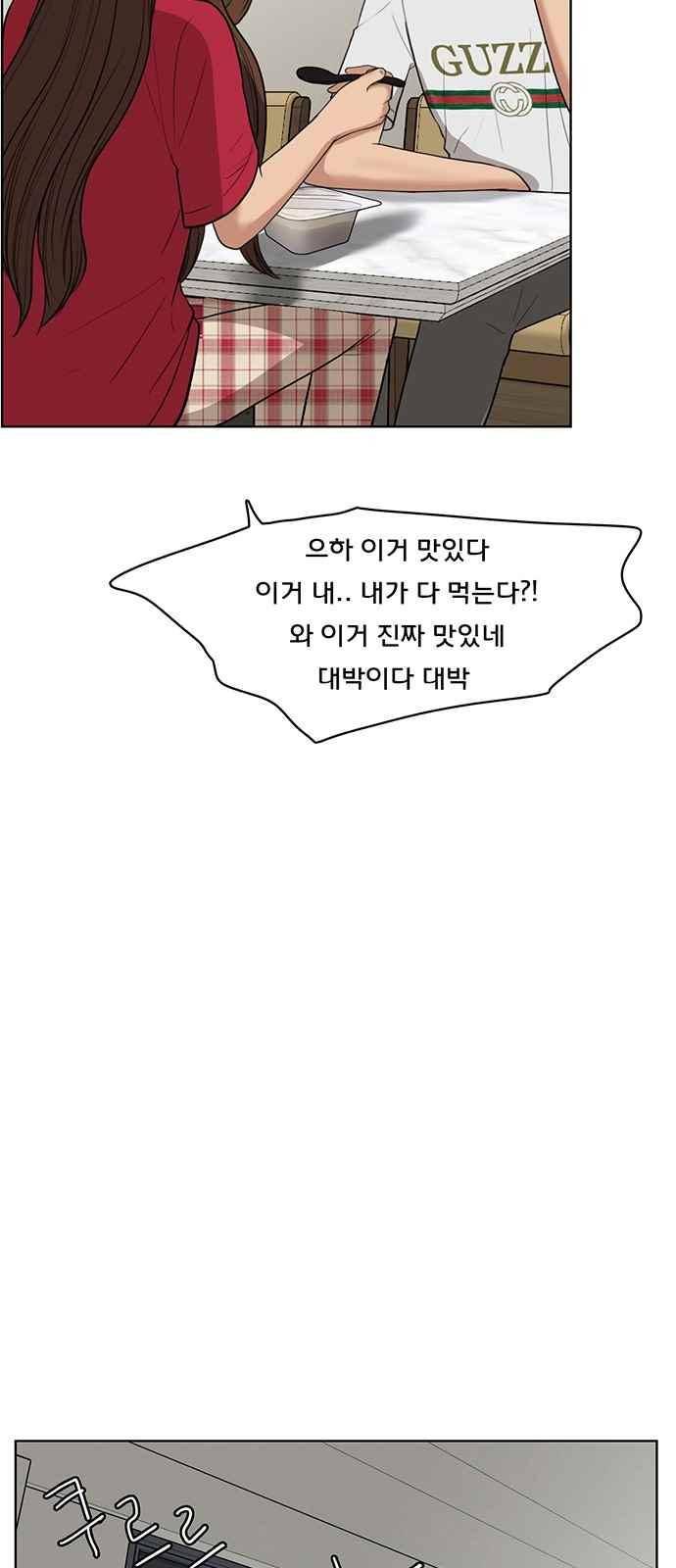 여신강림 42화 33