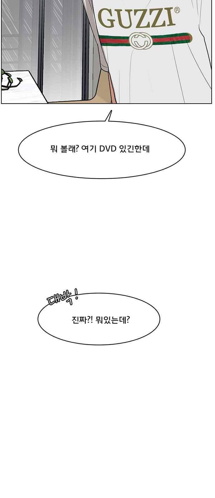 여신강림 42화 37
