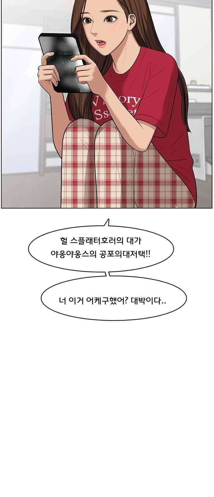 여신강림 42화 39