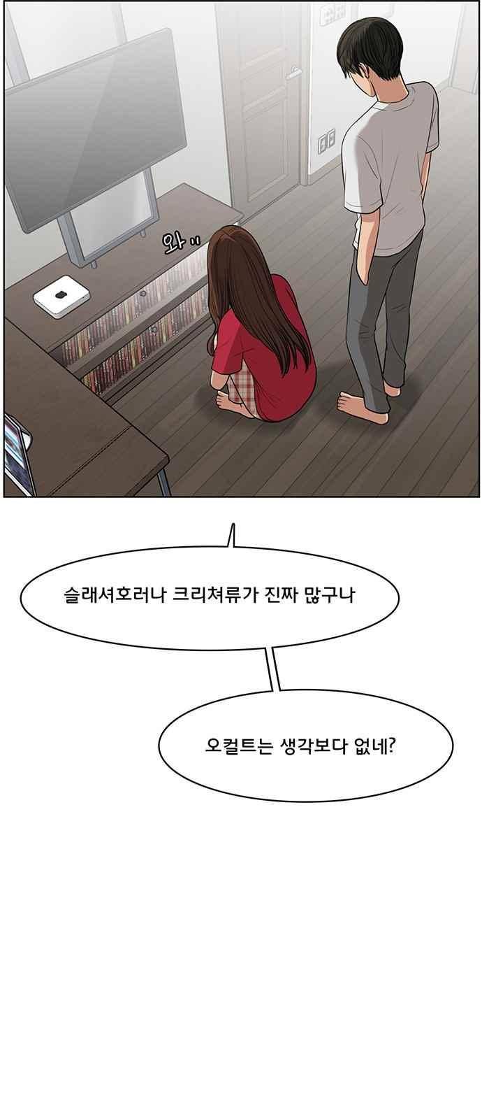 여신강림 42화 40