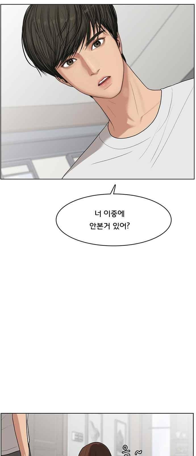 여신강림 42화 41