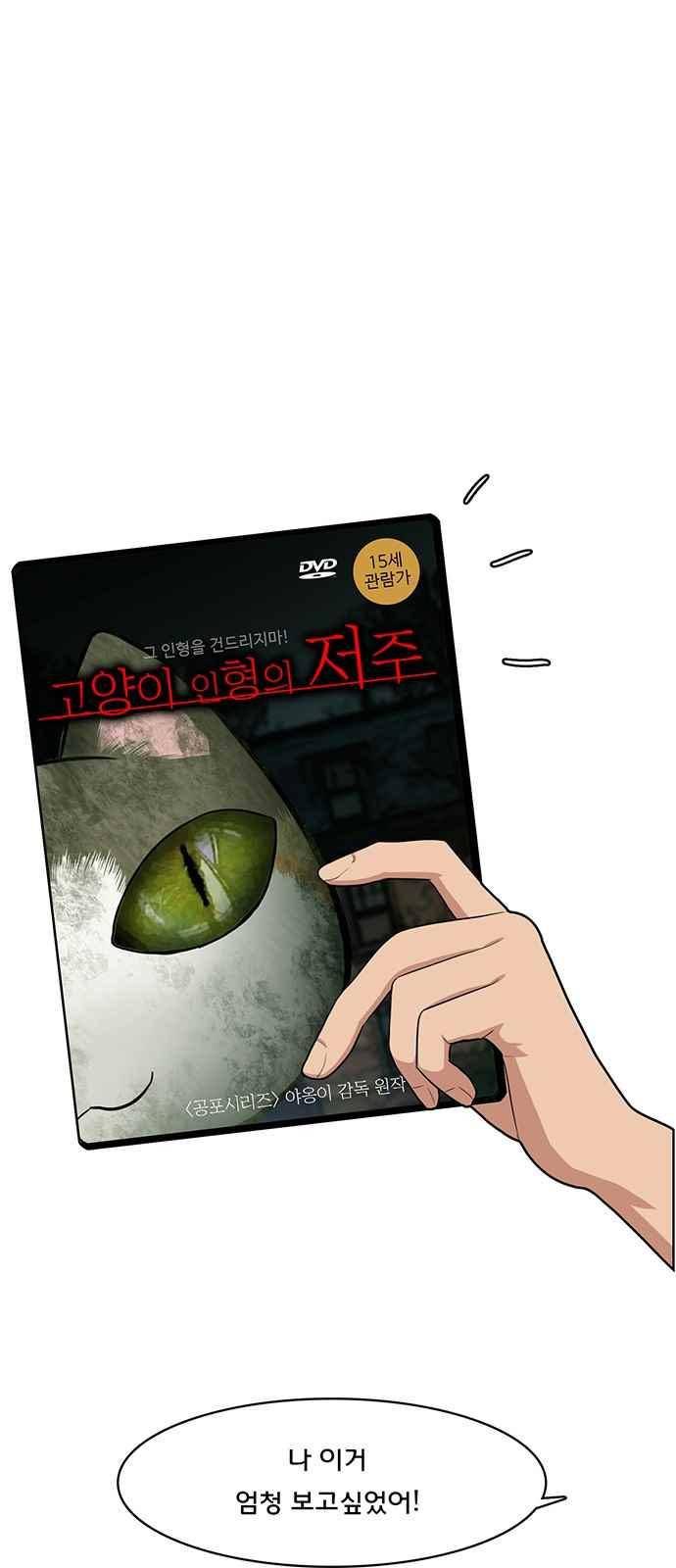 여신강림 42화 43