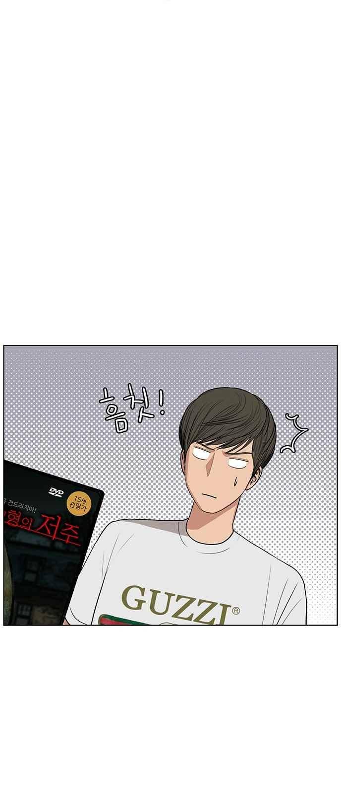 여신강림 42화 44