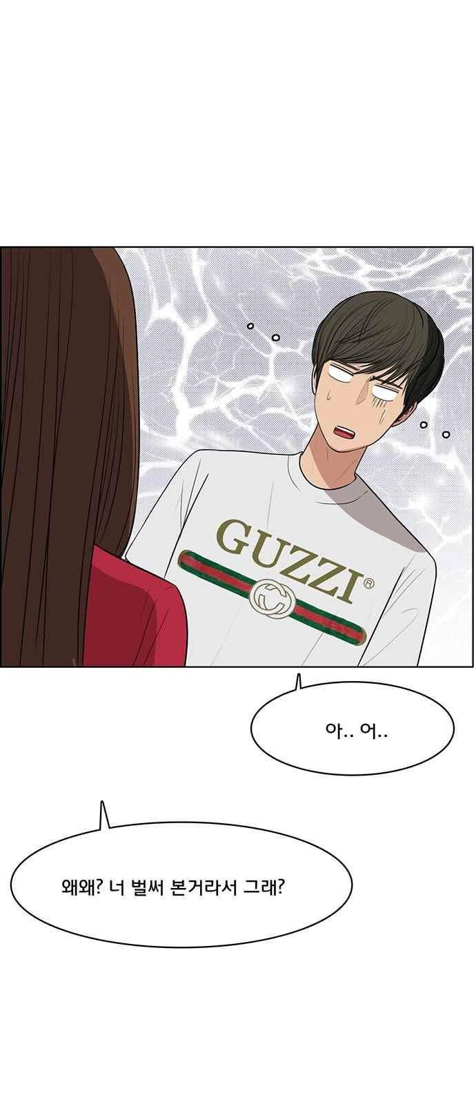 여신강림 42화 46
