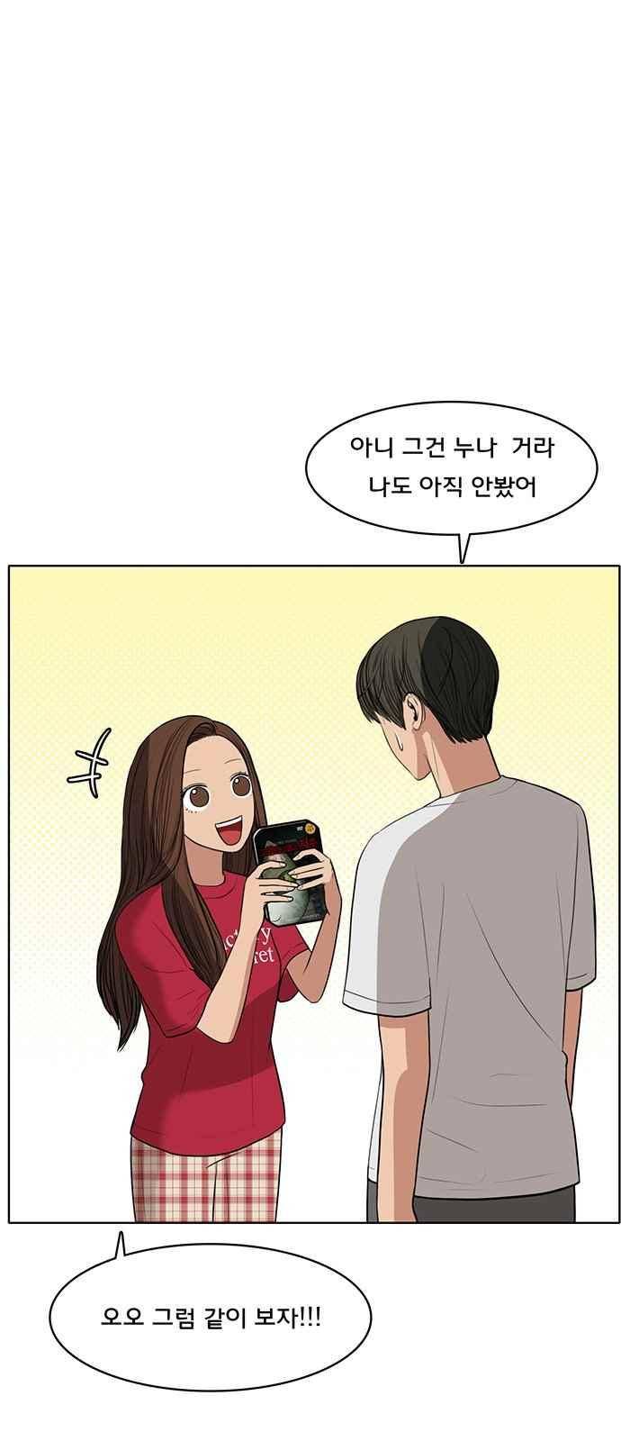 여신강림 42화 47