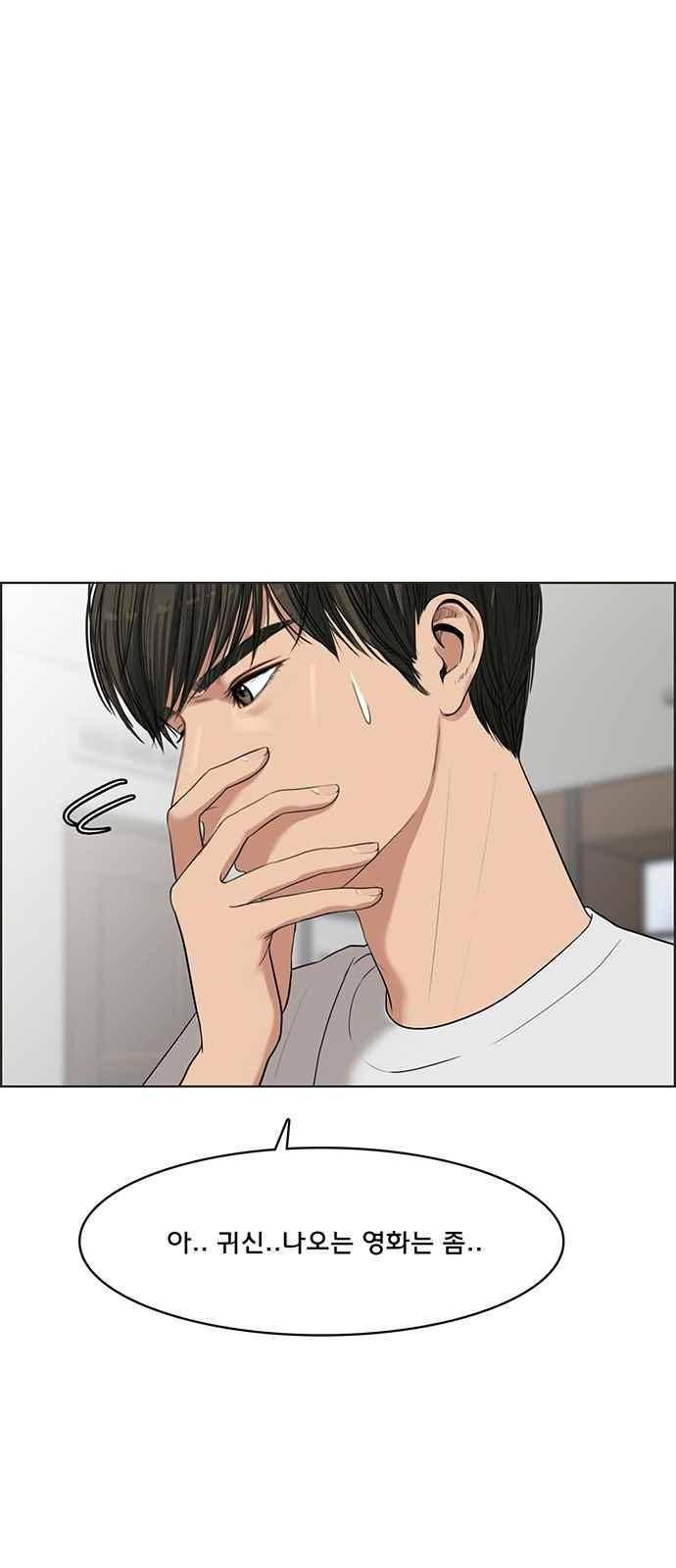 여신강림 42화 48
