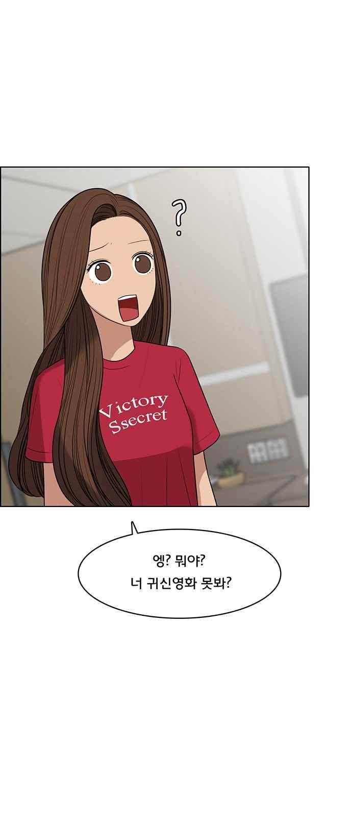 여신강림 42화 49