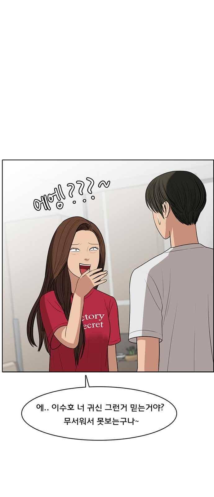 여신강림 42화 51