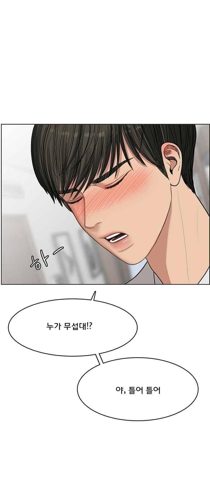 여신강림 42화 52