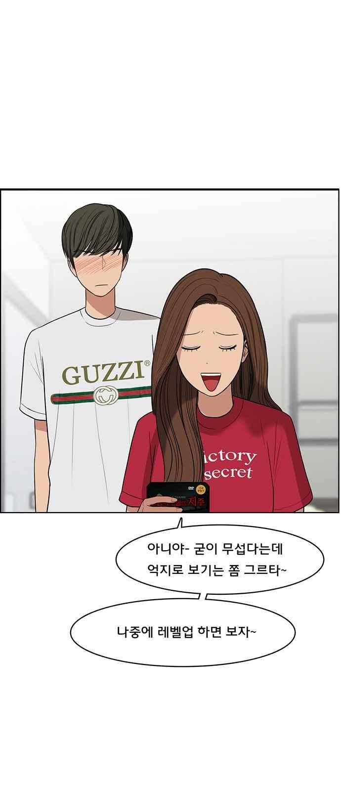 여신강림 42화 53
