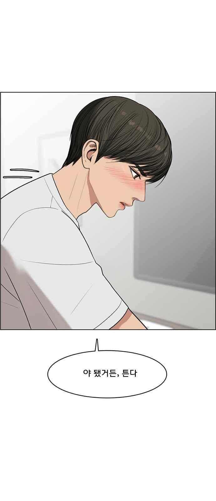 여신강림 42화 54