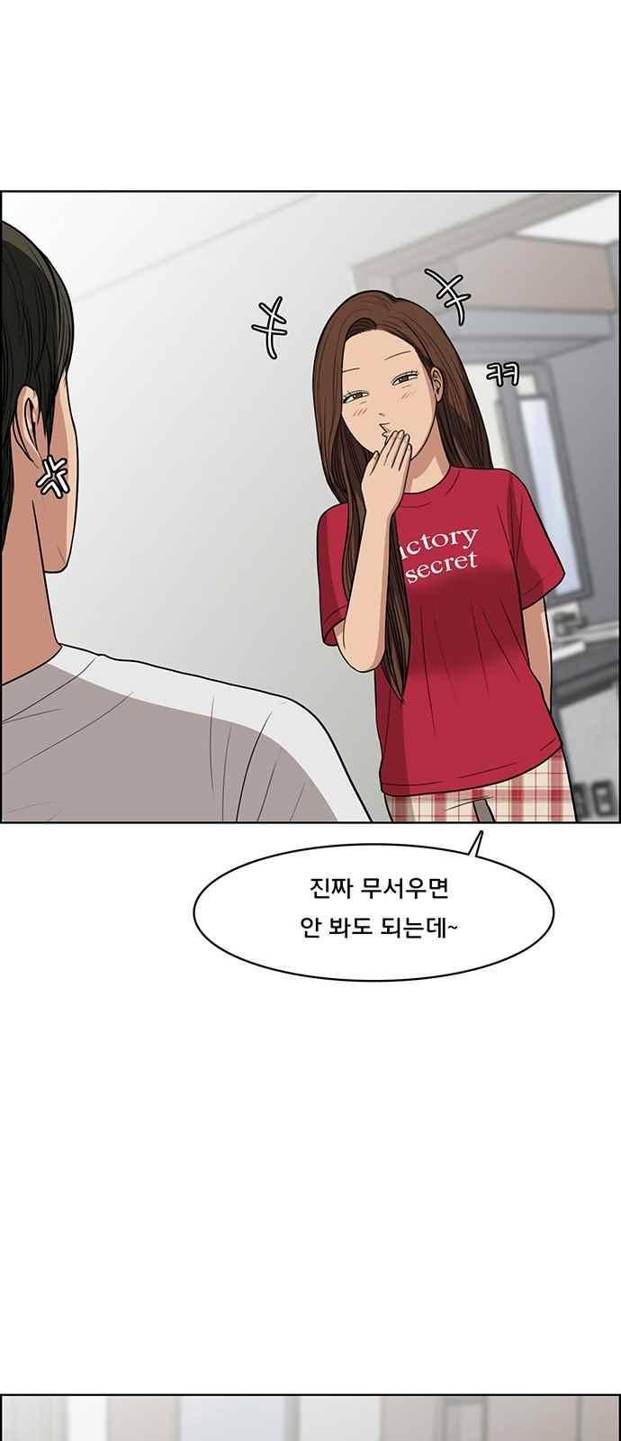 여신강림 42화 55