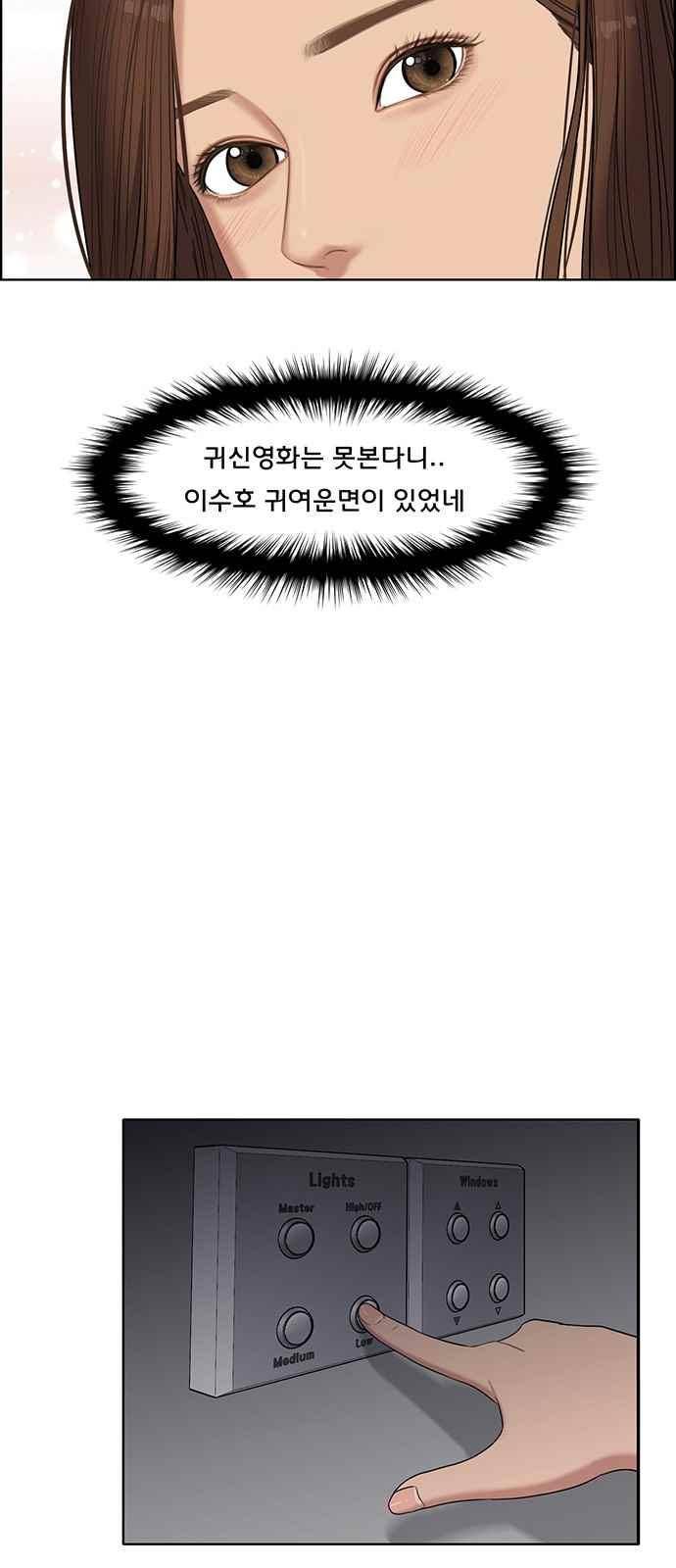 여신강림 42화 57
