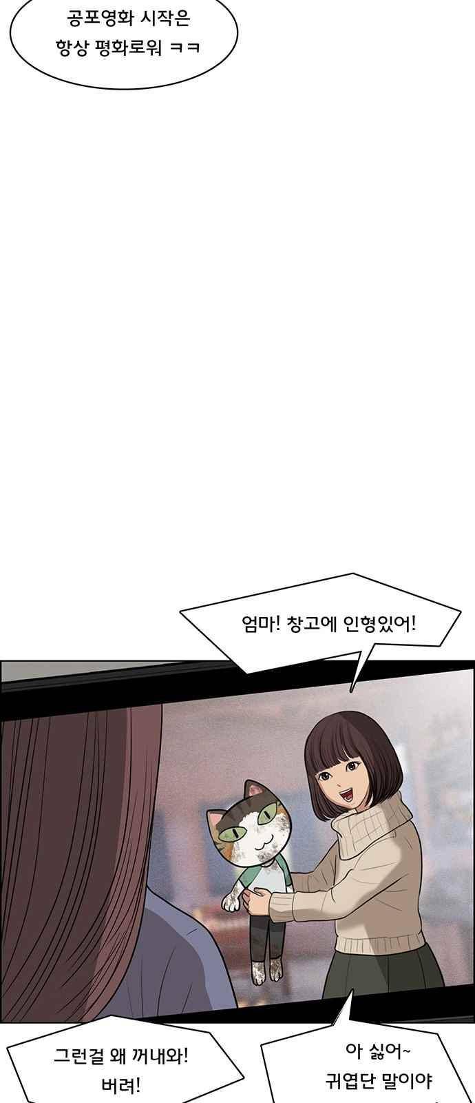 여신강림 42화 60