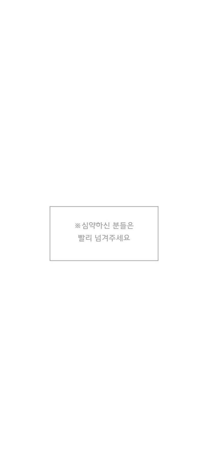 여신강림 42화 71