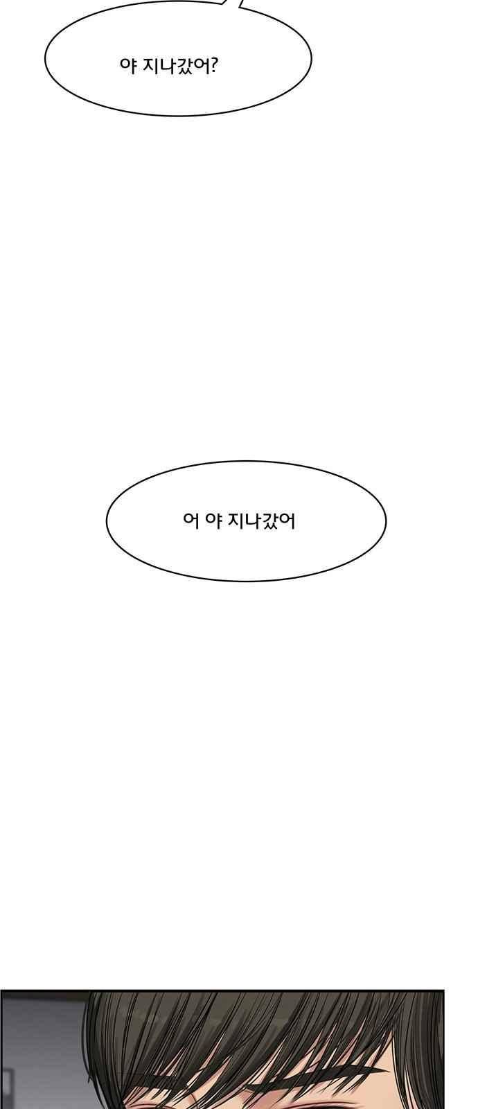 여신강림 42화 74