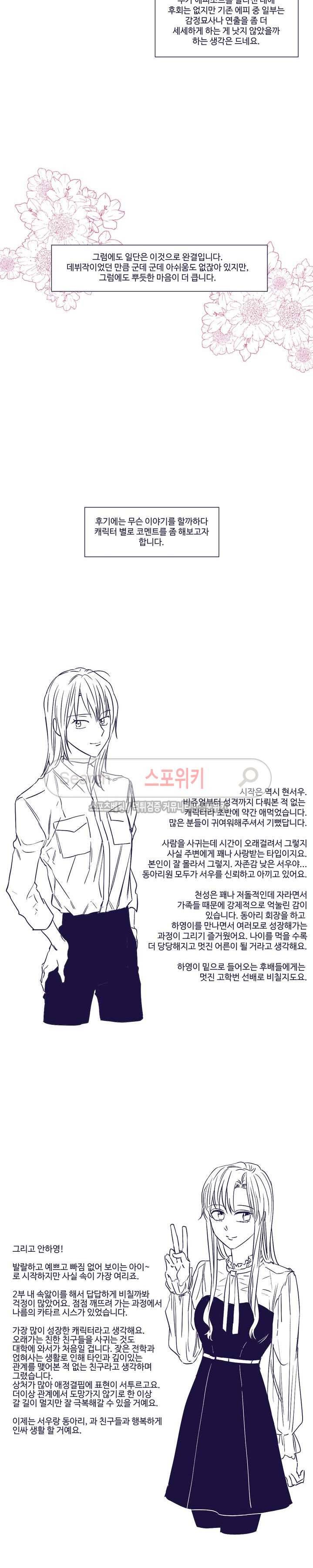 블루밍 시퀀스 후기 2