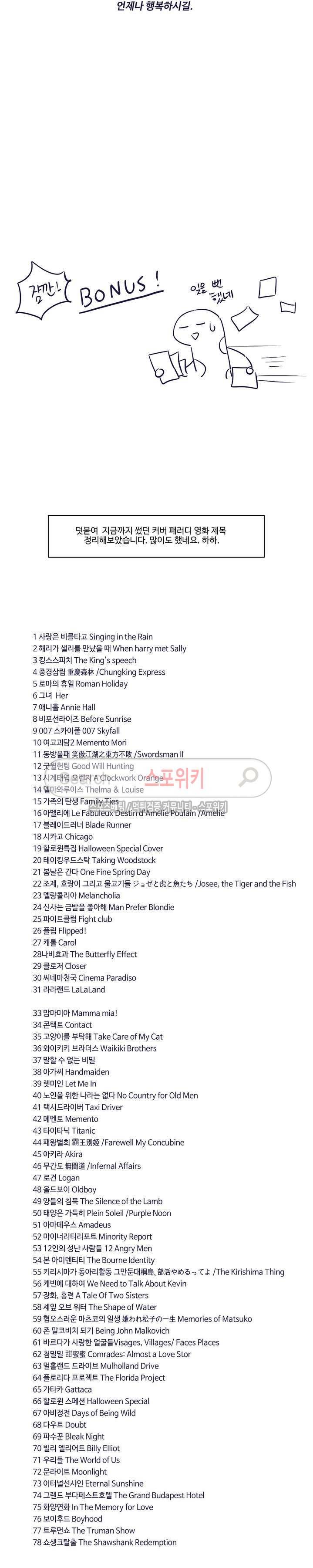 블루밍 시퀀스 후기 6