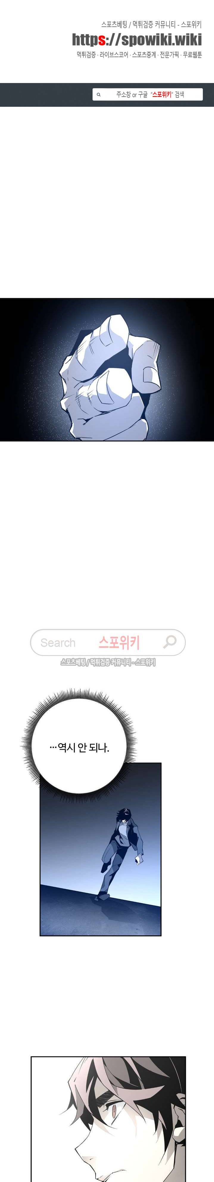심장 없는 엑소시스트 40화 1