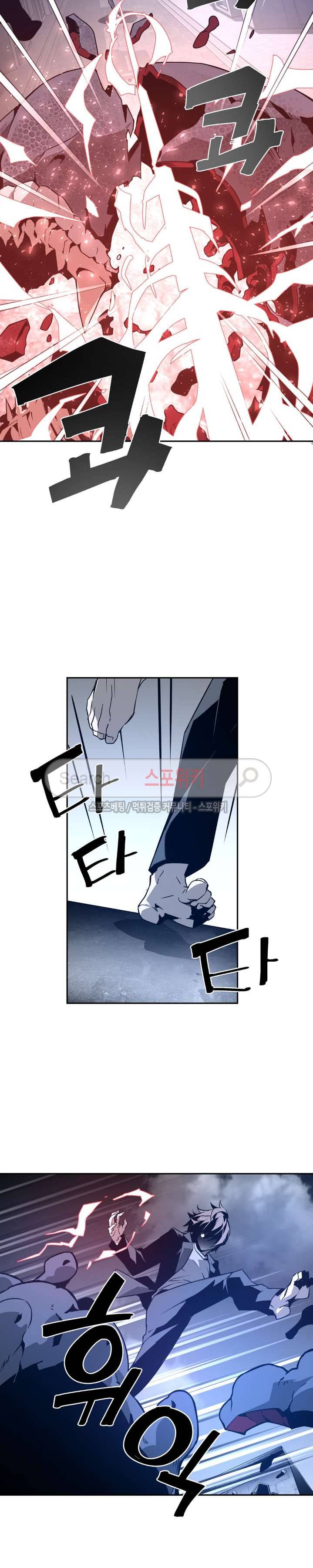 심장 없는 엑소시스트 40화 4
