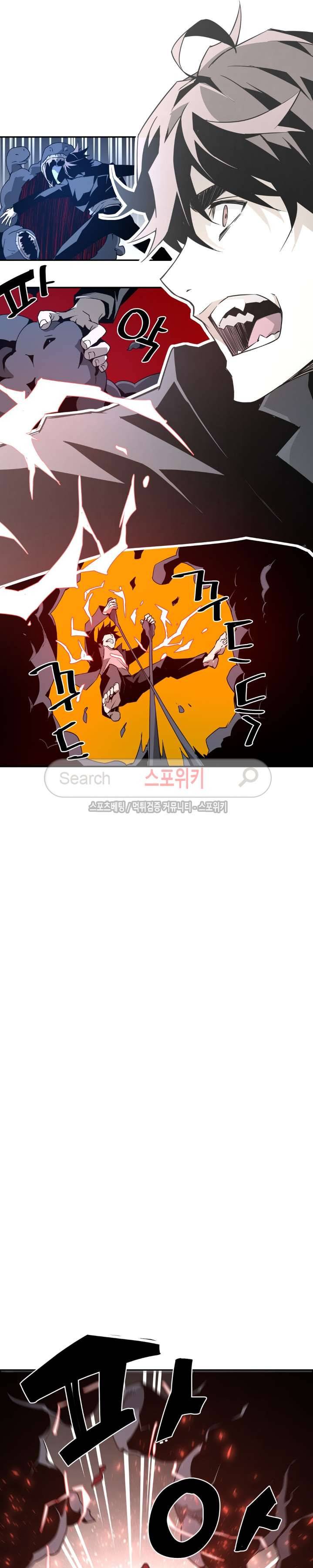 심장 없는 엑소시스트 40화 5