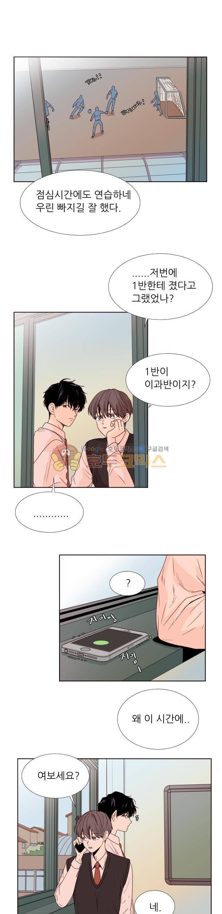 남의BL만화 97화 3