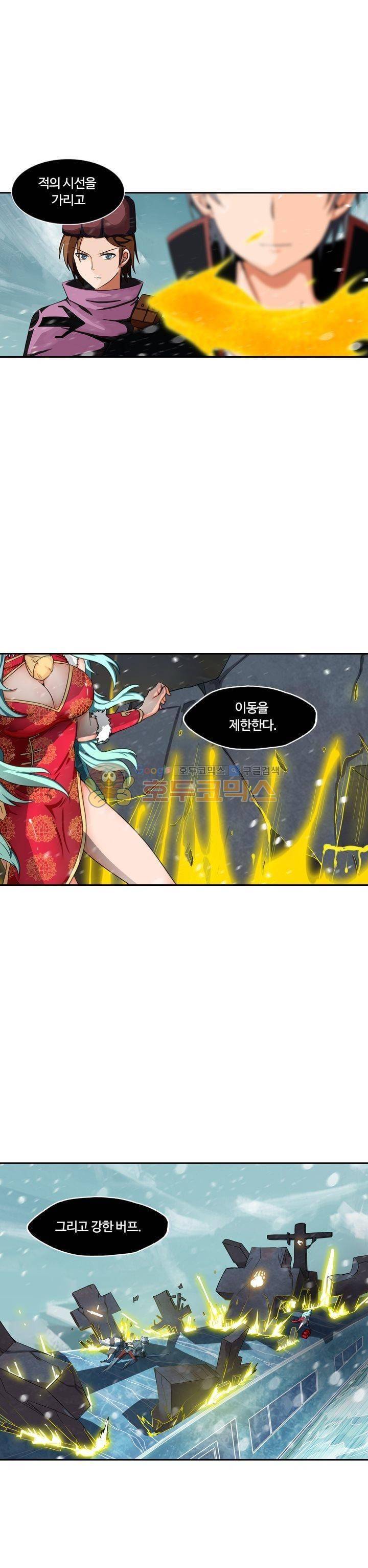 은의 묘지기 160화 1