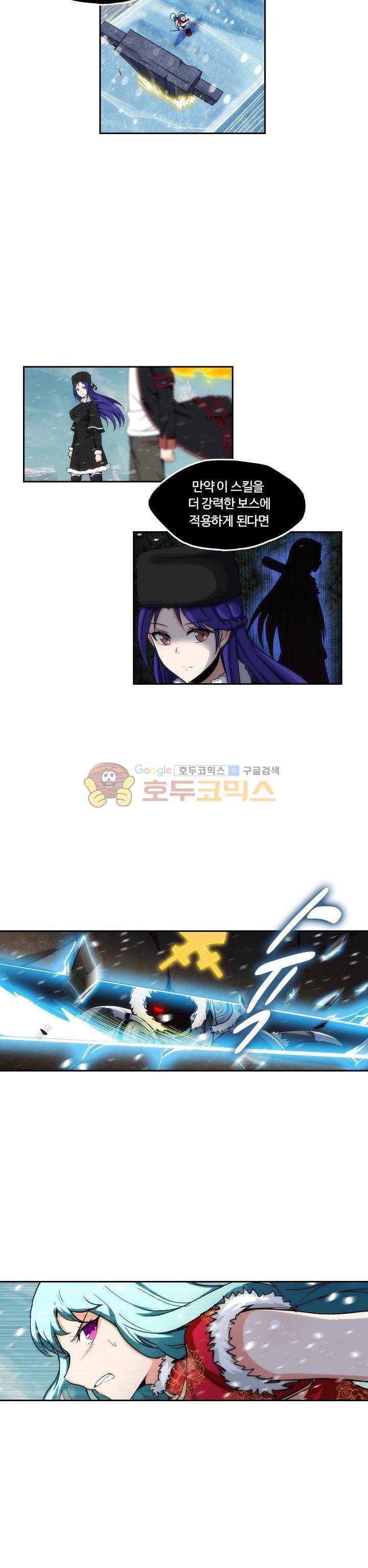 은의 묘지기 160화 4