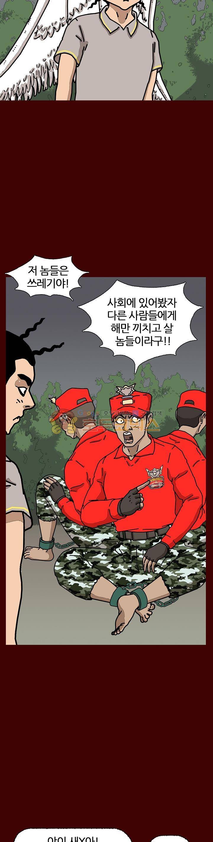 괴기목욕탕 시즌2 51화 3