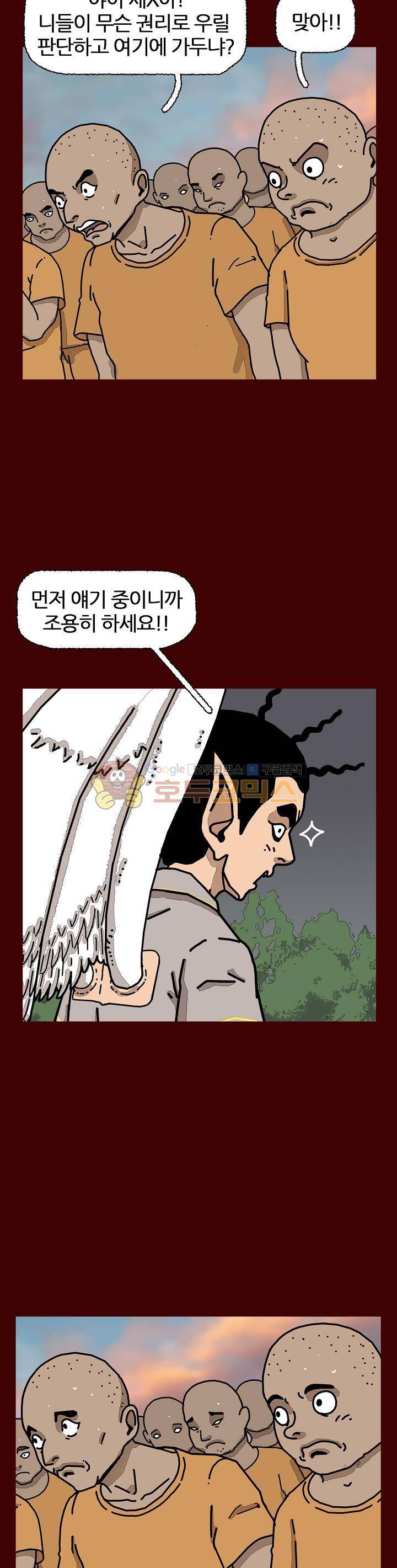 괴기목욕탕 시즌2 51화 4