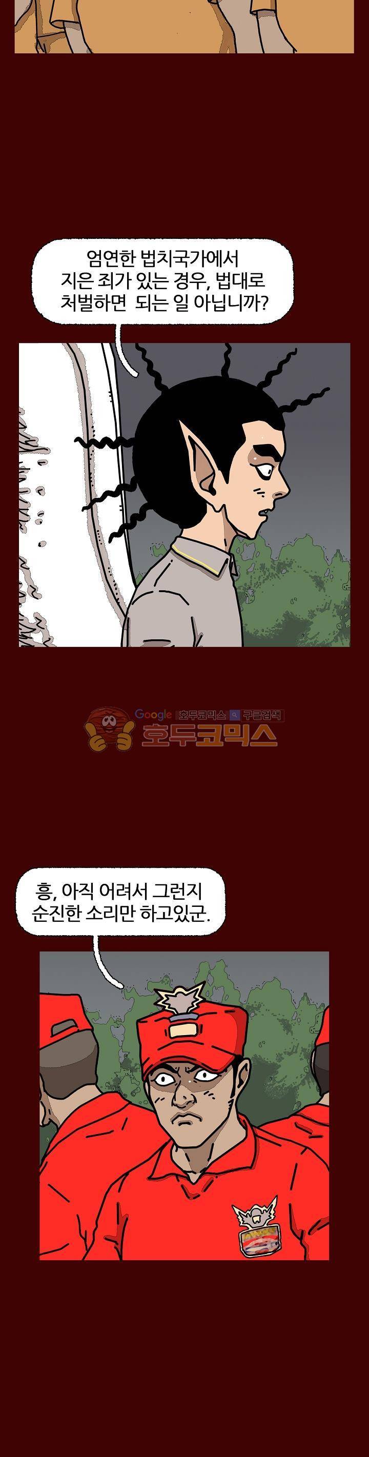 괴기목욕탕 시즌2 51화 5