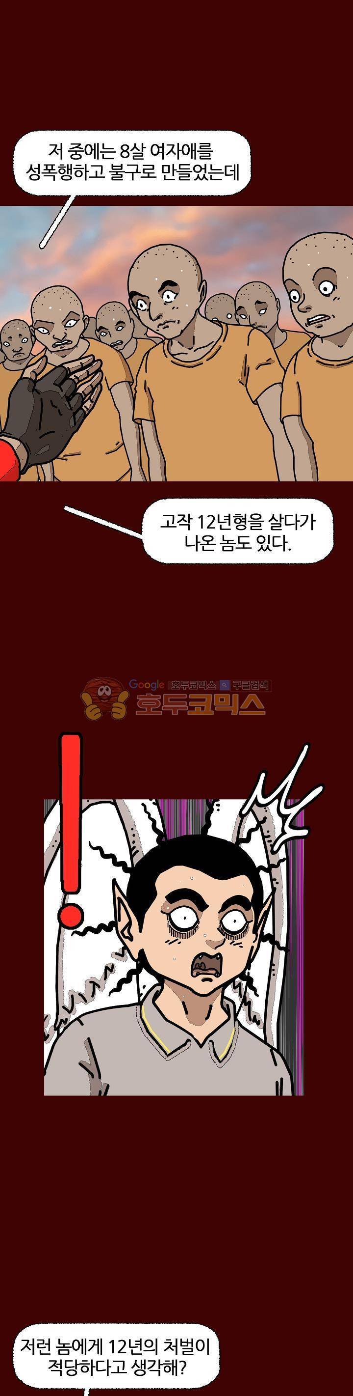 괴기목욕탕 시즌2 51화 6
