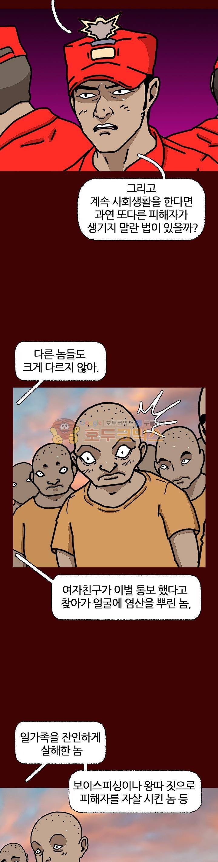 괴기목욕탕 시즌2 51화 7