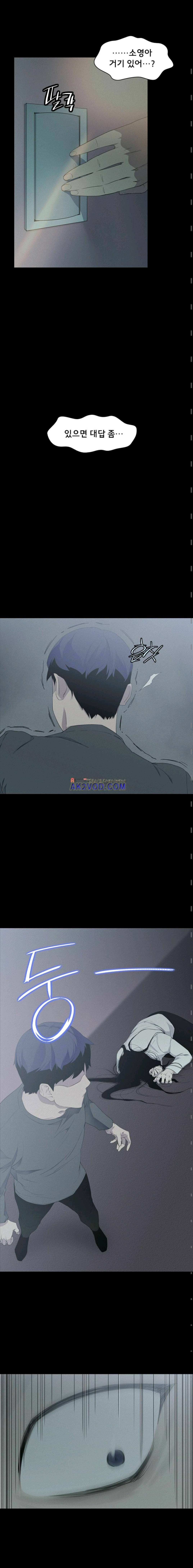아이템 38화 4