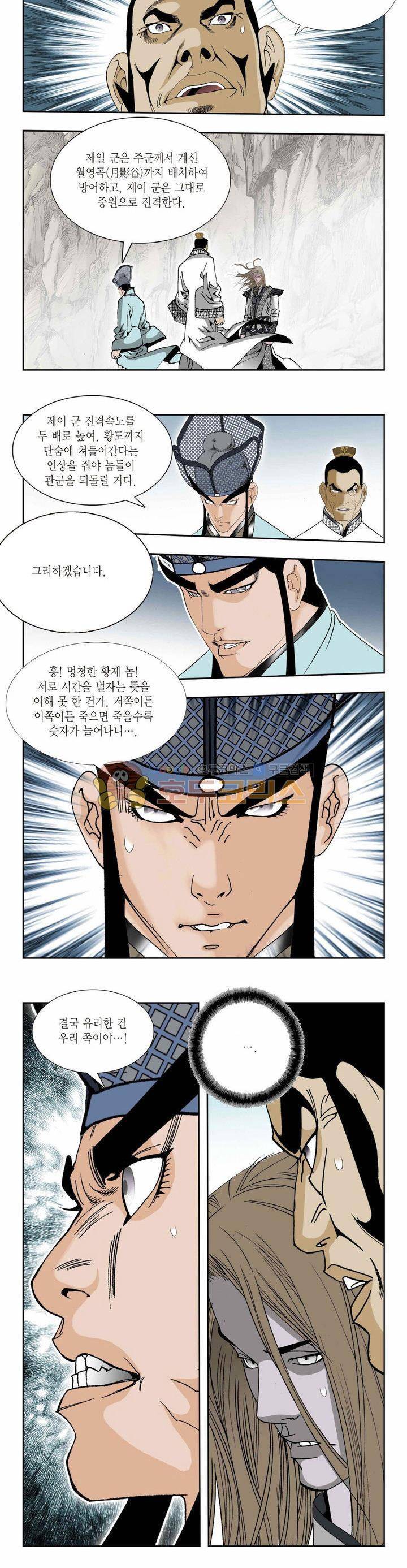 건곤일월 273화 3