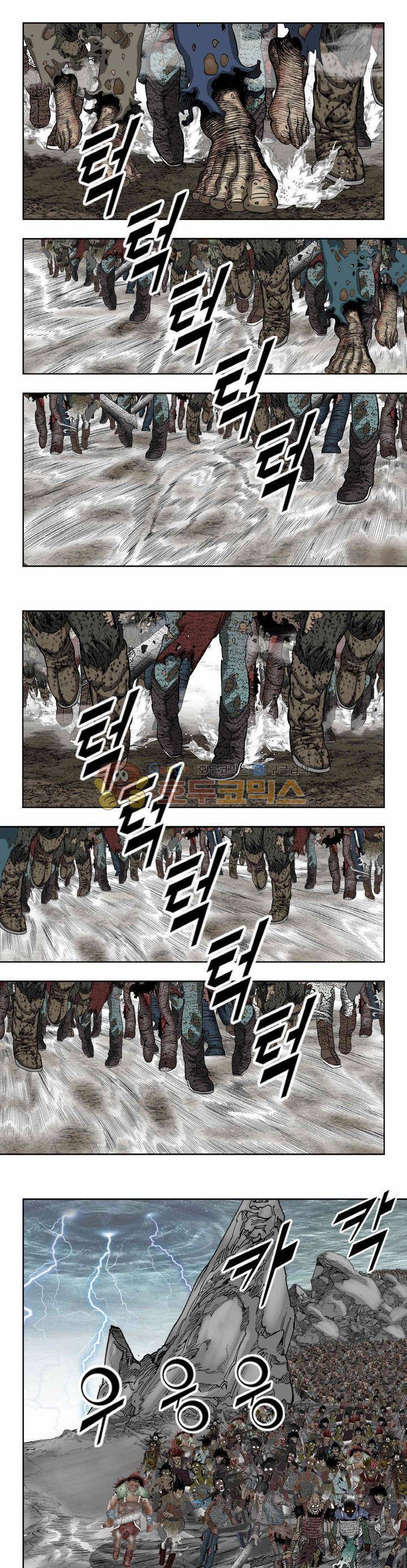 건곤일월 273화 4