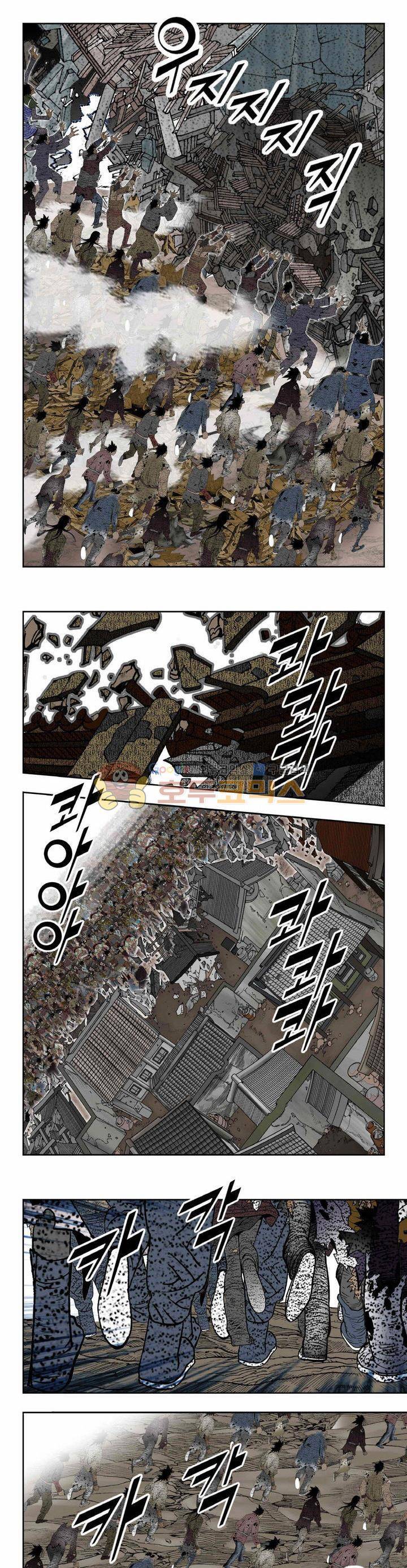 건곤일월 273화 7