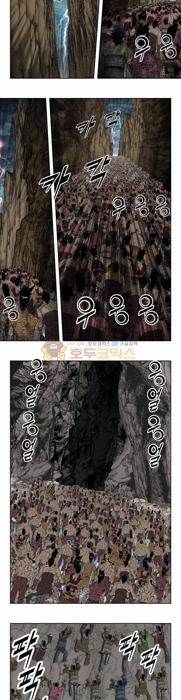 건곤일월 273화 11