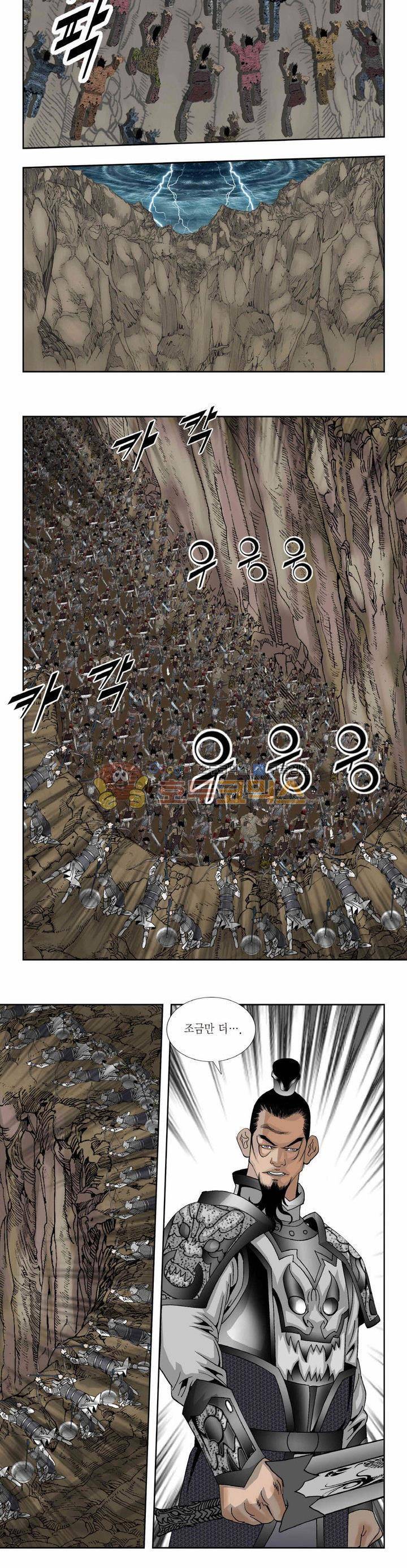 건곤일월 273화 12