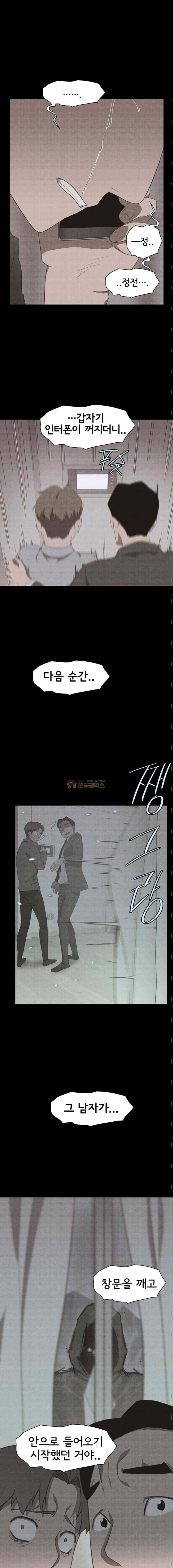 아이템 58화 3