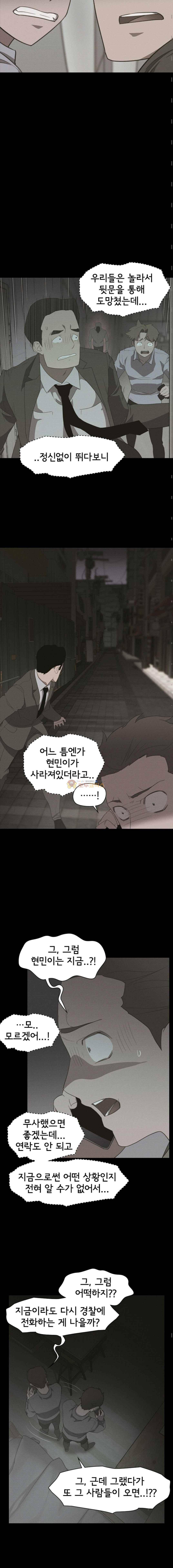 아이템 58화 4