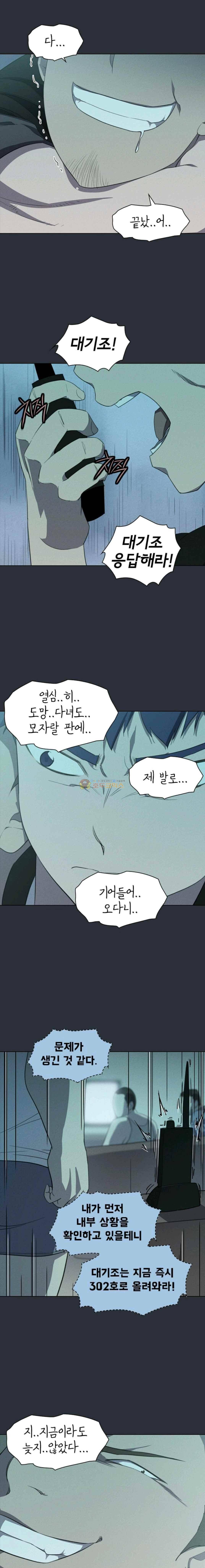 아이템 67화 1