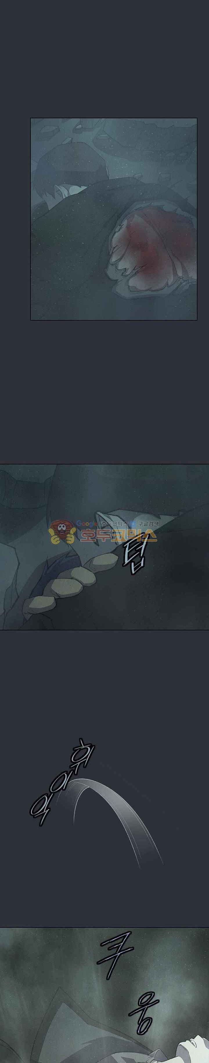 아이템 73화 2