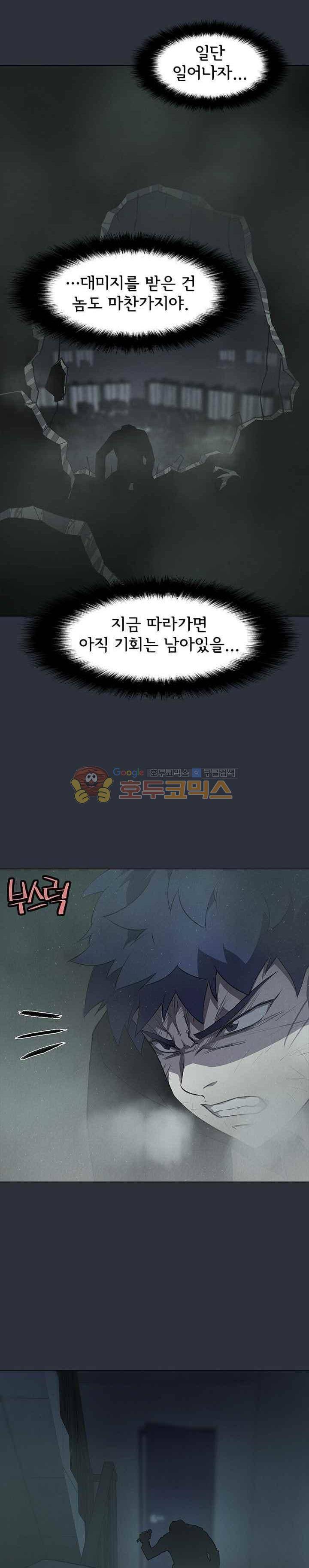 아이템 73화 5