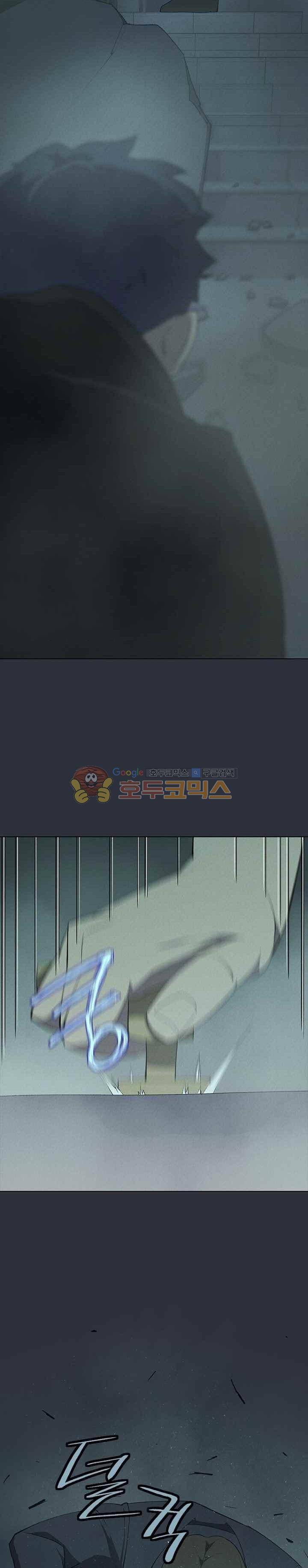 아이템 73화 6
