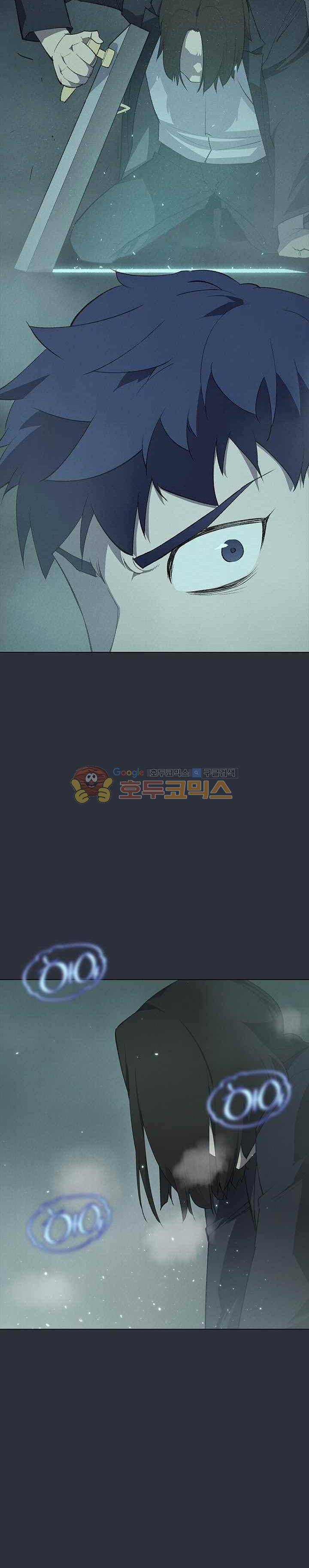 아이템 73화 7