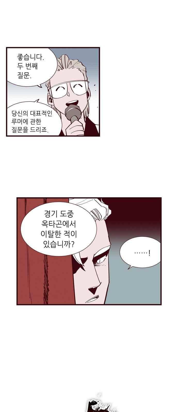 격기 3반 67화 1
